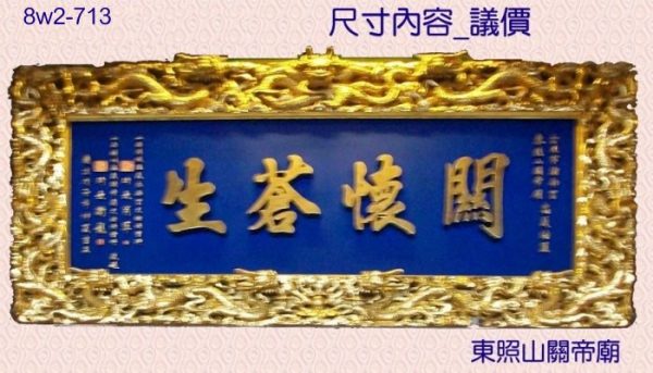 8w2-713_訂製品