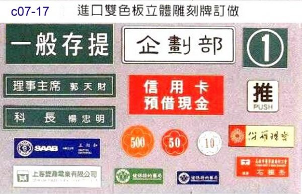 c07-17_依設計圖,尺寸,數量報價