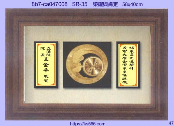 8b7-ca047008_榮耀與肯定