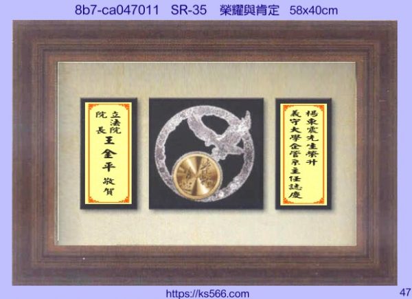 8b7-ca047011_榮耀與肯定