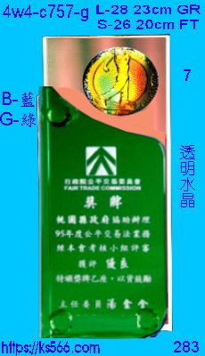 4w4-c757-g_高爾夫獎牌,水晶琉https://register.yuanhosp.com.tw/register3/webSchedule.aspx?corpid=0001璃獎牌製作推薦,台北,新北,基隆,宜蘭,桃圓,新竹,台中,台南,高雄