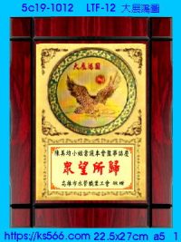 5c19-1012_事事如意,水晶琉璃獎牌獎座獎盃製作推薦,台北,新北,基隆,宜蘭,桃圓,新竹,台中,台南,高雄