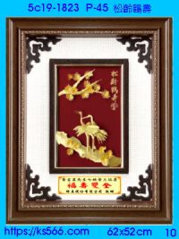5c19-1823_松齡鶴壽,水晶琉璃獎牌獎座獎盃製作推薦,台北,新北,基隆,宜蘭,桃圓,新竹,台中,台南,高雄