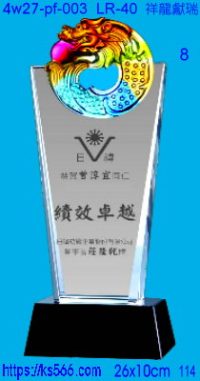 4w27-pf-003,水晶獎牌琉璃獎牌獎座製作木匾推薦,台北,新北,基隆,宜蘭,桃圓,新竹,台中,台南,高雄