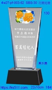 4w27-pf-003-62,水晶獎牌琉璃獎牌獎座製作木匾推薦,台北,新北,基隆,宜蘭,桃圓,新竹,台中,台南,高雄