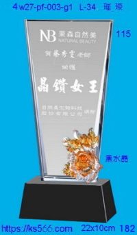 4w27-pf-003-g1,水晶獎牌琉璃獎牌獎座製作木匾推薦,台北,新北,基隆,宜蘭,桃圓,新竹,台中,台南,高雄