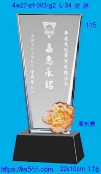 4w27-pf-003-g2,水晶獎牌琉璃獎牌獎座製作木匾推薦,台北,新北,基隆,宜蘭,桃圓,新竹,台中,台南,高雄