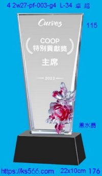 4w27-pf-003-g4,水晶獎牌琉璃獎牌獎座製作木匾推薦,台北,新北,基隆,宜蘭,桃圓,新竹,台中,台南,高雄
