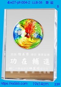 4w27-pf-004-2,水晶獎牌琉璃獎牌獎座製作木匾推薦,台北,新北,基隆,宜蘭,桃圓,新竹,台中,台南,高雄