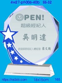 4w27-pf-006-40b,水晶獎牌琉璃獎牌獎座製作木匾推薦,台北,新北,基隆,宜蘭,桃圓,新竹,台中,台南,高雄
