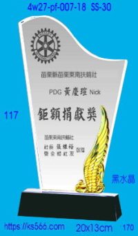 4w27-pf-007-18,水晶獎牌琉璃獎牌獎座製作木匾推薦,台北,新北,基隆,宜蘭,桃圓,新竹,台中,台南,高雄