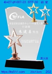4w27-pf-007-23,水晶獎牌琉璃獎牌獎座製作木匾推薦,台北,新北,基隆,宜蘭,桃圓,新竹,台中,台南,高雄