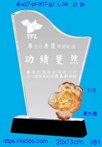 4w27-pf-007-g2,水晶獎牌琉璃獎牌獎座製作木匾推薦,台北,新北,基隆,宜蘭,桃圓,新竹,台中,台南,高雄