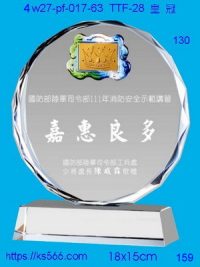 4w27-pf-017-63,水晶獎牌琉璃獎牌獎座製作木匾推薦,台北,新北,基隆,宜蘭,桃圓,新竹,台中,台南,高雄