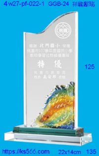 4w27-pf-022-1,水晶獎牌琉璃獎牌獎座製作木匾推薦,台北,新北,基隆,宜蘭,桃圓,新竹,台中,台南,高雄