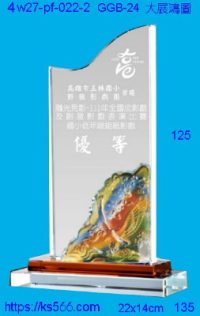 4w27-pf-022-2,水晶獎牌琉璃獎牌獎座製作木匾推薦,台北,新北,基隆,宜蘭,桃圓,新竹,台中,台南,高雄