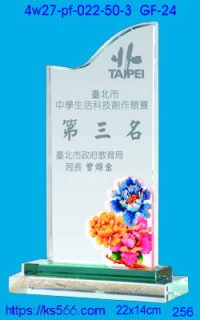 4w27-pf-022-50-3,水晶獎牌琉璃獎牌獎座製作木匾推薦,台北,新北,基隆,宜蘭,桃圓,新竹,台中,台南,高雄