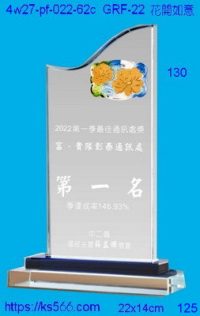 4w27-pf-022-62c,水晶獎牌琉璃獎牌獎座製作木匾推薦,台北,新北,基隆,宜蘭,桃圓,新竹,台中,台南,高雄