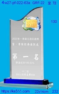 4w27-pf-022-63a,水晶獎牌琉璃獎牌獎座製作木匾推薦,台北,新北,基隆,宜蘭,桃圓,新竹,台中,台南,高雄