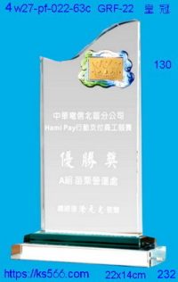 4w27-pf-022-63c,水晶獎牌琉璃獎牌獎座製作木匾推薦,台北,新北,基隆,宜蘭,桃圓,新竹,台中,台南,高雄