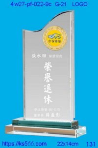4w27-pf-022-9c,水晶獎牌琉璃獎牌獎座製作木匾推薦,台北,新北,基隆,宜蘭,桃圓,新竹,台中,台南,高雄