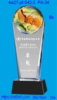 4w27-pf-040-3,水晶獎牌琉璃獎牌獎座製作木匾推薦,台北,新北,基隆,宜蘭,桃圓,新竹,台中,台南,高雄