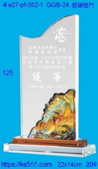 4w27-pf-052-1,水晶獎牌琉璃獎牌獎座製作木匾推薦,台北,新北,基隆,宜蘭,桃圓,新竹,台中,台南,高雄