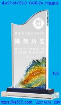 4w27-pf-052-2,水晶獎牌琉璃獎牌獎座製作木匾推薦,台北,新北,基隆,宜蘭,桃圓,新竹,台中,台南,高雄