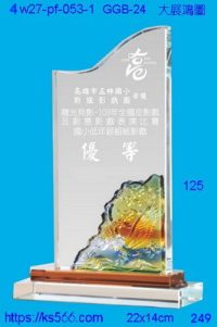 4w27-pf-053-1,水晶獎牌琉璃獎牌獎座製作木匾推薦,台北,新北,基隆,宜蘭,桃圓,新竹,台中,台南,高雄