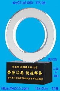 4w27-pf-060,水晶獎牌琉璃獎牌獎座製作木匾推薦,台北,新北,基隆,宜蘭,桃圓,新竹,台中,台南,高雄