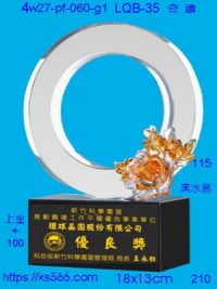 4w27-pf-060-g1,水晶獎牌琉璃獎牌獎座製作木匾推薦,台北,新北,基隆,宜蘭,桃圓,新竹,台中,台南,高雄