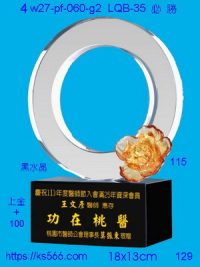 4w27-pf-060-g2,水晶獎牌琉璃獎牌獎座製作木匾推薦,台北,新北,基隆,宜蘭,桃圓,新竹,台中,台南,高雄
