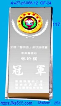 4w27-pf-068-12,水晶獎牌琉璃獎牌獎座製作木匾推薦,台北,新北,基隆,宜蘭,桃圓,新竹,台中,台南,高雄
