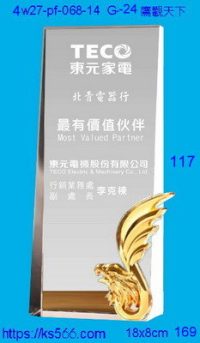 4w27-pf-068-14,水晶獎牌琉璃獎牌獎座製作木匾推薦,台北,新北,基隆,宜蘭,桃圓,新竹,台中,台南,高雄