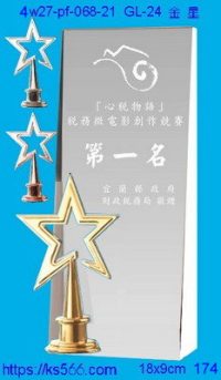 4w27-pf-068-21,水晶獎牌琉璃獎牌獎座製作木匾推薦,台北,新北,基隆,宜蘭,桃圓,新竹,台中,台南,高雄