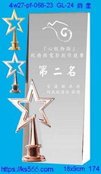 4w27-pf-068-23,水晶獎牌琉璃獎牌獎座製作木匾推薦,台北,新北,基隆,宜蘭,桃圓,新竹,台中,台南,高雄