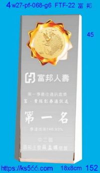 4w27-pf-068-g6,水晶獎牌琉璃獎牌獎座製作木匾推薦,台北,新北,基隆,宜蘭,桃圓,新竹,台中,台南,高雄