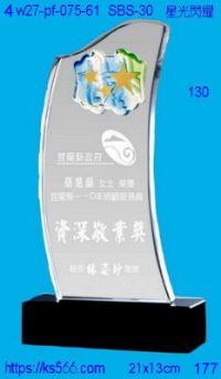 4w27-pf-075-61,水晶獎牌琉璃獎牌獎座製作木匾推薦,台北,新北,基隆,宜蘭,桃圓,新竹,台中,台南,高雄