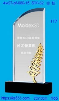 4w27-pf-080-15,水晶獎牌琉璃獎牌獎座製作木匾推薦,台北,新北,基隆,宜蘭,桃圓,新竹,台中,台南,高雄