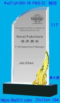 4w27-pf-080-18,水晶獎牌琉璃獎牌獎座製作木匾推薦,台北,新北,基隆,宜蘭,桃圓,新竹,台中,台南,高雄