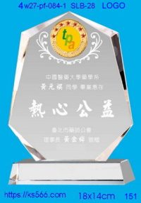 4w27-pf-084-1,水晶獎牌琉璃獎牌獎座製作木匾推薦,台北,新北,基隆,宜蘭,桃圓,新竹,台中,台南,高雄