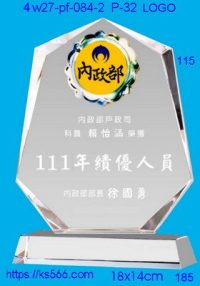 4w27-pf-084-2,水晶獎牌琉璃獎牌獎座製作木匾推薦,台北,新北,基隆,宜蘭,桃圓,新竹,台中,台南,高雄