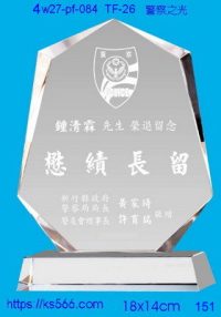 4w27-pf-084,水晶獎牌琉璃獎牌獎座製作木匾推薦,台北,新北,基隆,宜蘭,桃圓,新竹,台中,台南,高雄
