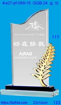 4w27-pf-086-15,水晶獎牌琉璃獎牌獎座製作木匾推薦,台北,新北,基隆,宜蘭,桃圓,新竹,台中,台南,高雄