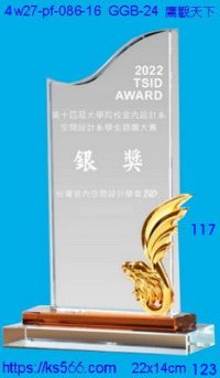 4w27-pf-086-16,水晶獎牌琉璃獎牌獎座製作木匾推薦,台北,新北,基隆,宜蘭,桃圓,新竹,台中,台南,高雄