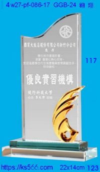 4w27-pf-086-17,水晶獎牌琉璃獎牌獎座製作木匾推薦,台北,新北,基隆,宜蘭,桃圓,新竹,台中,台南,高雄