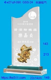 4w27-pf-090,水晶獎牌琉璃獎牌獎座製作木匾推薦,台北,新北,基隆,宜蘭,桃圓,新竹,台中,台南,高雄