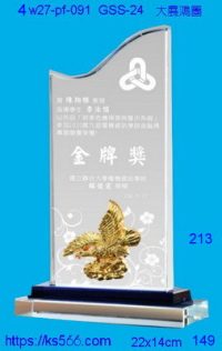 4w27-pf-091,水晶獎牌琉璃獎牌獎座製作木匾推薦,台北,新北,基隆,宜蘭,桃圓,新竹,台中,台南,高雄