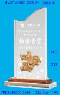 4w27-pf-092,水晶獎牌琉璃獎牌獎座製作木匾推薦,台北,新北,基隆,宜蘭,桃圓,新竹,台中,台南,高雄