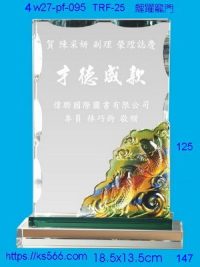 4w27-pf-095,水晶獎牌琉璃獎牌獎座製作木匾推薦,台北,新北,基隆,宜蘭,桃圓,新竹,台中,台南,高雄